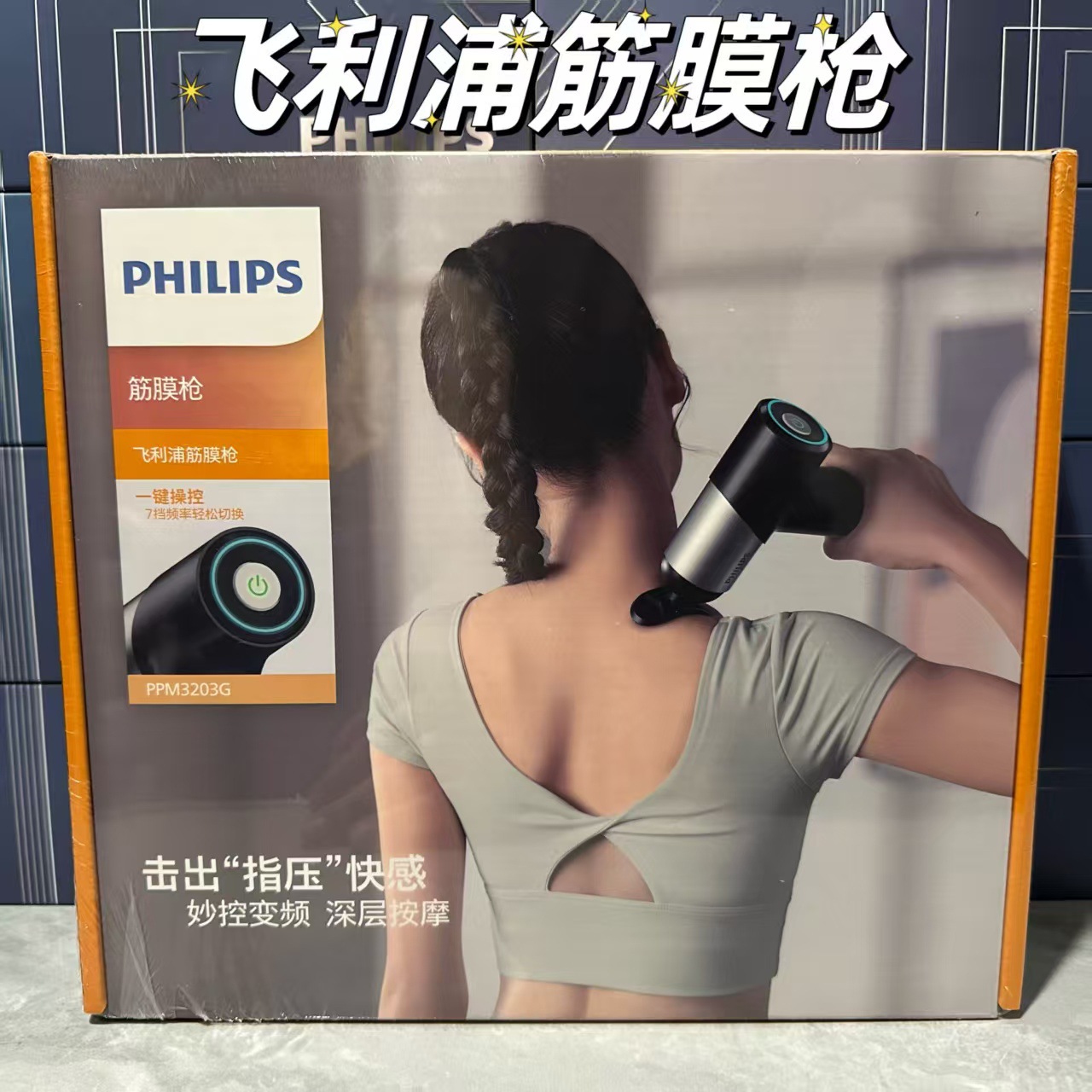 Philips Fascia Gun Ppm3203G New Home Cervical Spine Waist Leg Massager Shoulder and Neck Massager Gift