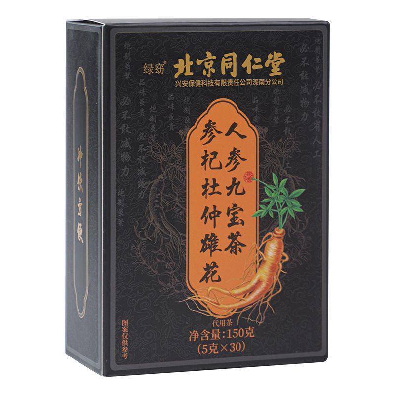 北京銅仁堂小豆、大麦、菊花、カシアシード、ポリアココス茶、五本指桃、トウモロコシの葉、ナツメヤシの実の健康茶|undefined