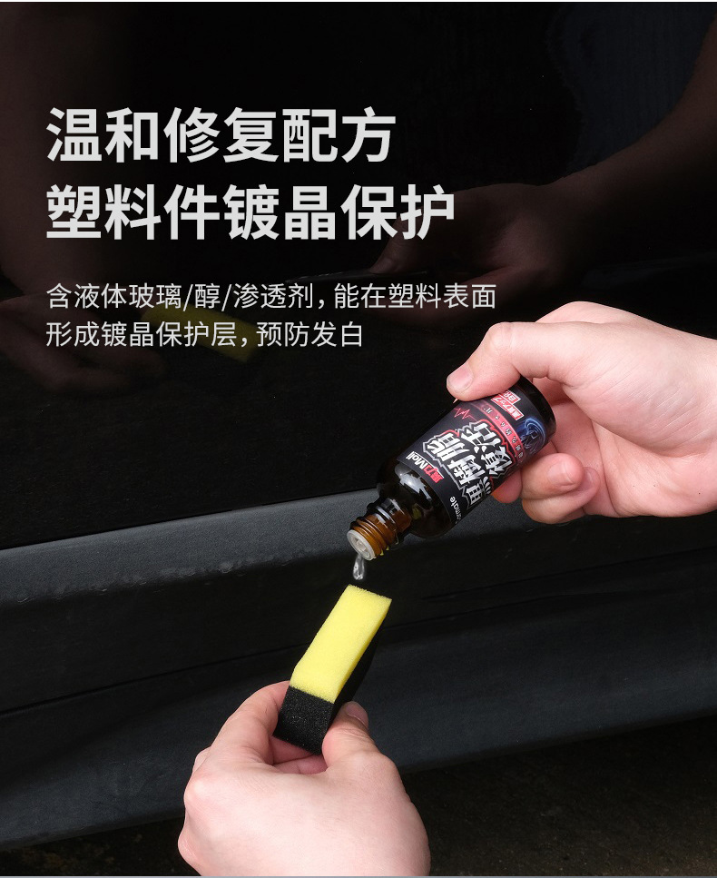 Kuaimet Car Plastic Parts Refurbishment Agent, Wheel Arch Black Plastic Aging and Whitening Repair, Crystal Coating Oxidation Reduction Agent