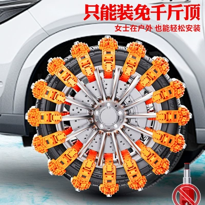 Anti-skid Chain – Universal Tire snow chain