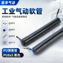 PU弹簧管8×5 6米弹簧气管软管伸缩螺旋空压机高压高压空压机专用