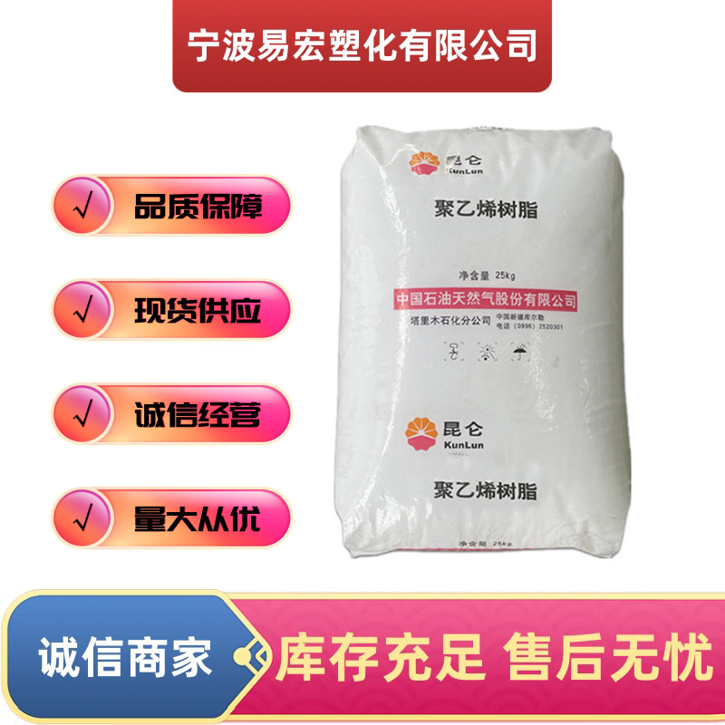 HDPE塔里木石化THSGC7260注塑级塑料颗粒高刚性家庭日用品
