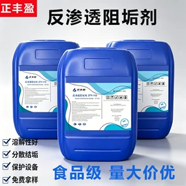 阻垢剂;其他水处理;净水絮凝剂
