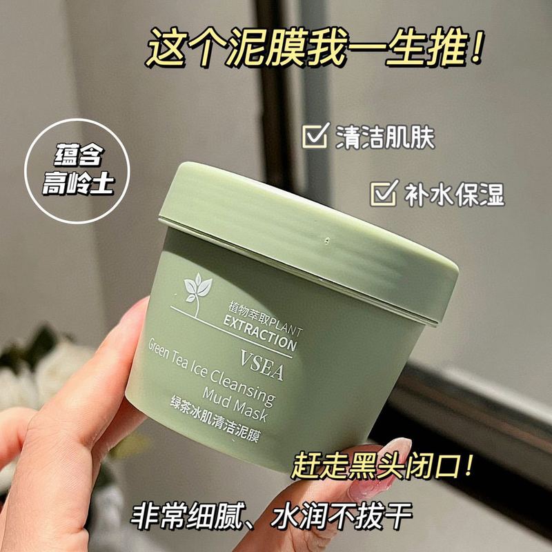緑茶泥マスクディープクレンジング保湿マイルド水分補給アイススキン泥マスク水塗布マスク男性と女性のための卸売|undefined