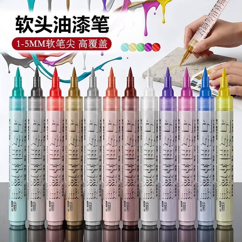 油漆笔漆墓金粉不补漆笔补漆描字笔漆黑字红漆石碑防水清明描碑掉