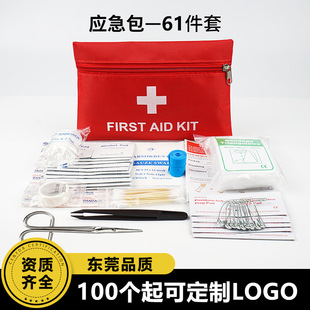 Convenient storage rescue bag car emergency bag full set of cross-border large outdoor survival home first aid kit set