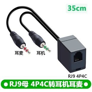 RJ9ˮ���^���C�D�Q�p3.5MM��X���^�Ԓ���C�D�Q��Ԓ�ն��C�D�Q��