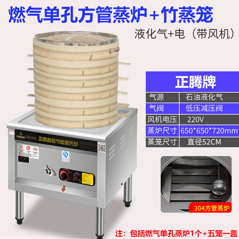 사각관[액화가스] 단일구멍찜난로 + 케이지 5개, 대나무찜기 1개