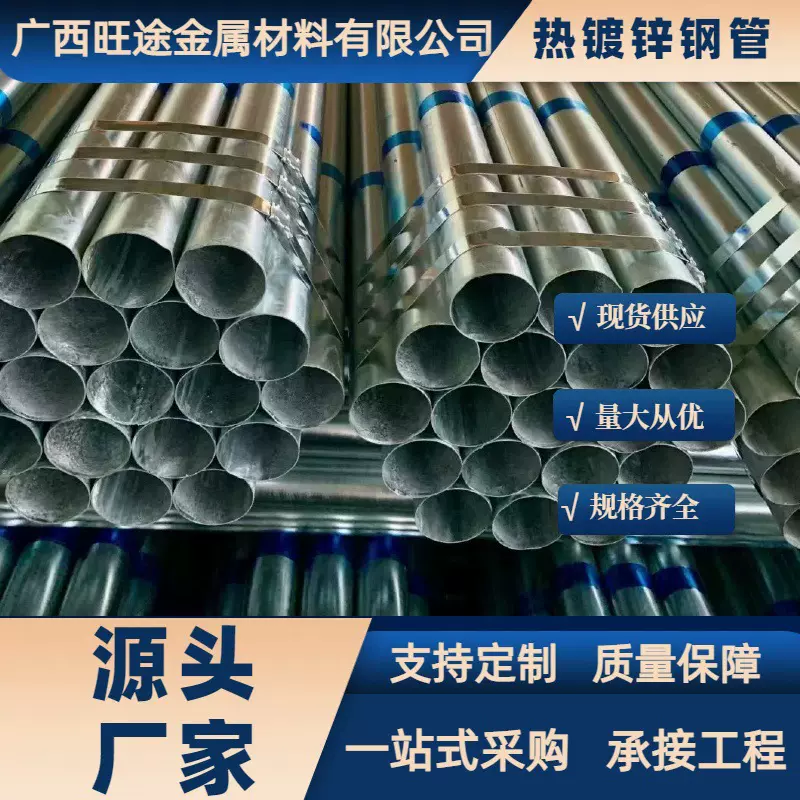 工厂镀锌管大小口径厚壁热镀锌钢管大棚架子建筑工地镀锌圆管批发