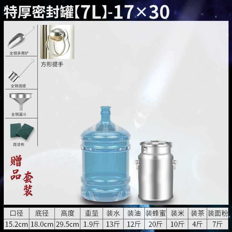 Tanque sellado por fermentación de acero inoxidable 304 comercial, barril de aceite comestible, barril sellado de leche de té, barril de arroz, barril de vino