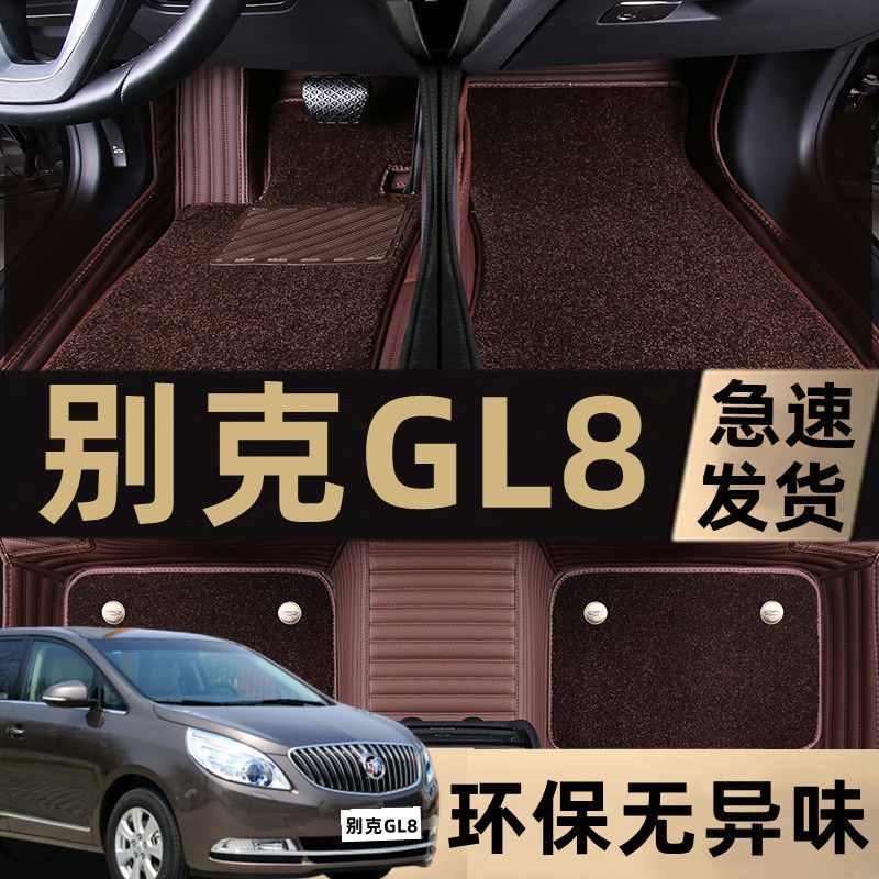 Suitable for Buick Gl8 Floor Mats 2014 New 2016 Old Model Lu Zun Seven-Seater/7-Seater Business Car Surround Floor Mats