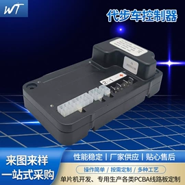 PCBA方案板;温湿度控制器;控制模块