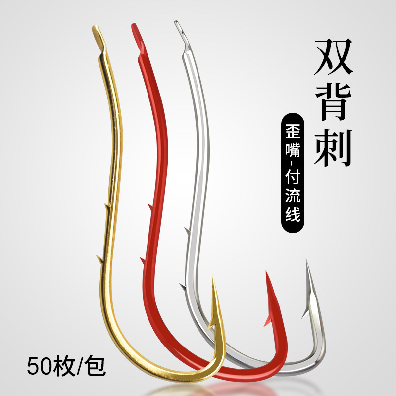 Streamlined barbed sea fishing long handle double back stab worm bait fish hook sea fishing black bream catfish perch fish hook fishing gear Streamlined barbed sea fishing long handle double back stab worm bait fish hook sea fishing black bream catfish perch fish hook fishing gear