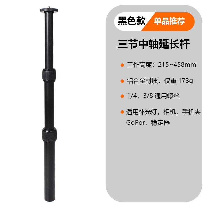 Varilla de extensión Dajiang Feiyu teléfono móvil PTZ estabilizador deportes Cámara mano bala tiempo fibra carbono selfie stick