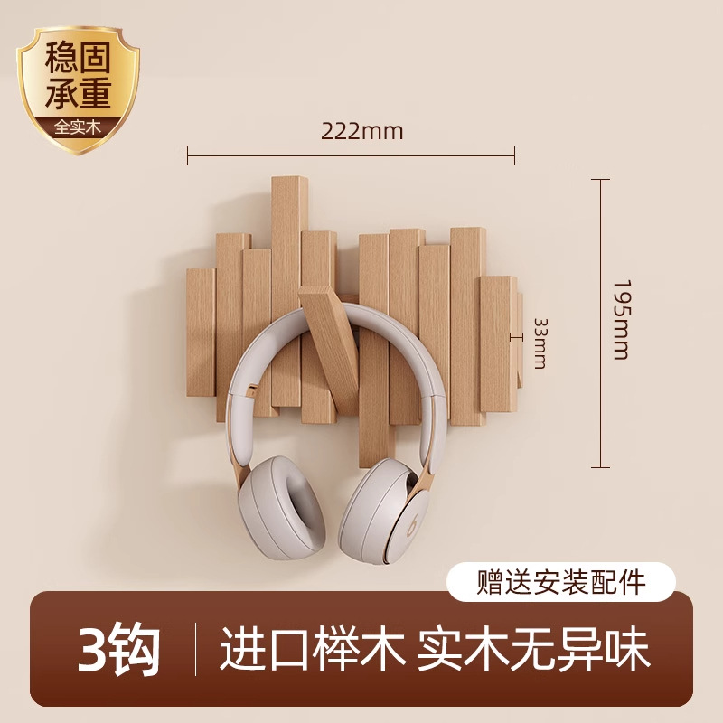 로그컬러 3키 [수입너도밤나무] 엇갈린 스타일