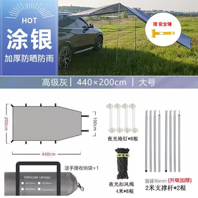 Camping Side Account Car Tail | Avtomobil yan çətirləri - trapezoidal-premium-gray-new-upgrade-430200cm-2-support-rods-the-following-single-dimensions-are-subject-to