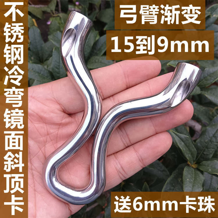 15变9斜孔顶卡弹弓不锈钢扁皮渐变冷弯飞虎斜口单卡卡珠卡球户外|undefined