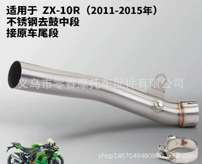 Motorcycle Motorcycle Modified Motorcycle exhaust pipe - middle-section