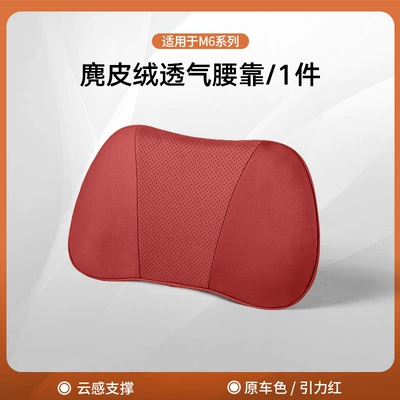 M6 Headrest and Lumbar Support, Same Headrest - same-model-as-wenjie-mall-lumbar-support-x1-gravity-red