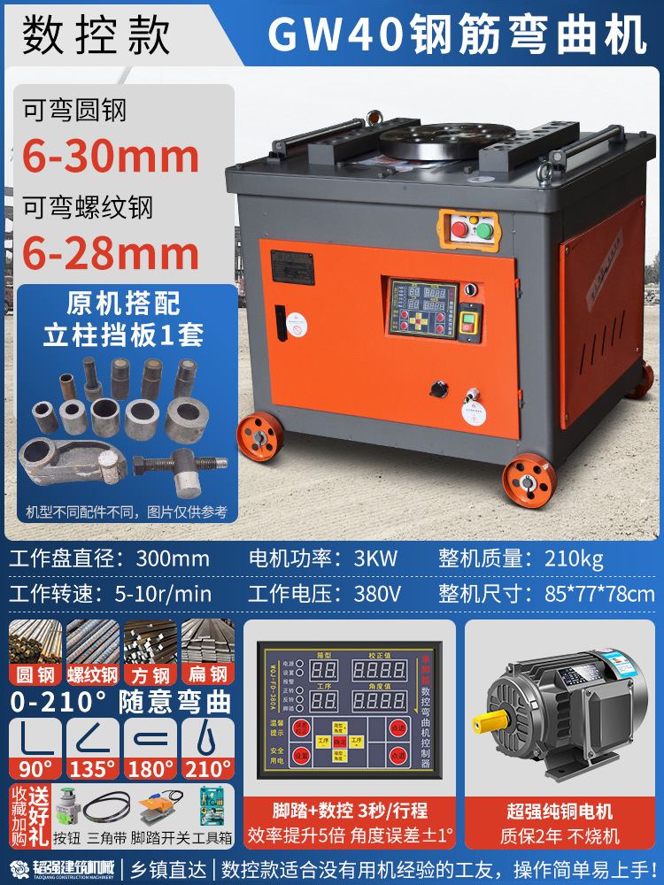 Máquina de flexión de barra de refuerzo automática, máquina de flexión de barra de refuerzo de control numérico eléctrica, máquina de flexión de hierro, máquina de flexión de barra de refuerzo, máquina de flexión y corte integrada