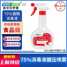 75%�ƾ�����Һ���Jƿ�tʳ����ʳƷ���決�;ߏN���Ҵ����Aɯ�_��