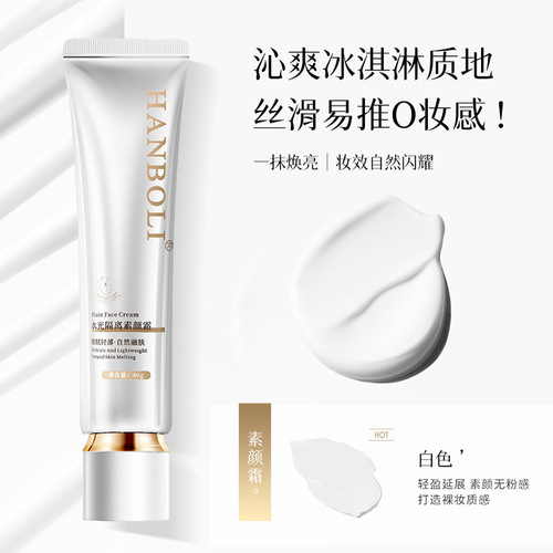 Hanbo Li Water Glow Primer Airy Skin Base Body Concealer Patch Self-Adhesive Cream Natural Brightening Skin Tone