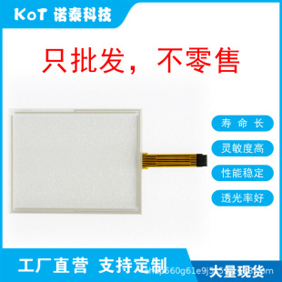 Factory Direct 8 Line Resistive Touch Screen Touch Pad 22523-Rev B