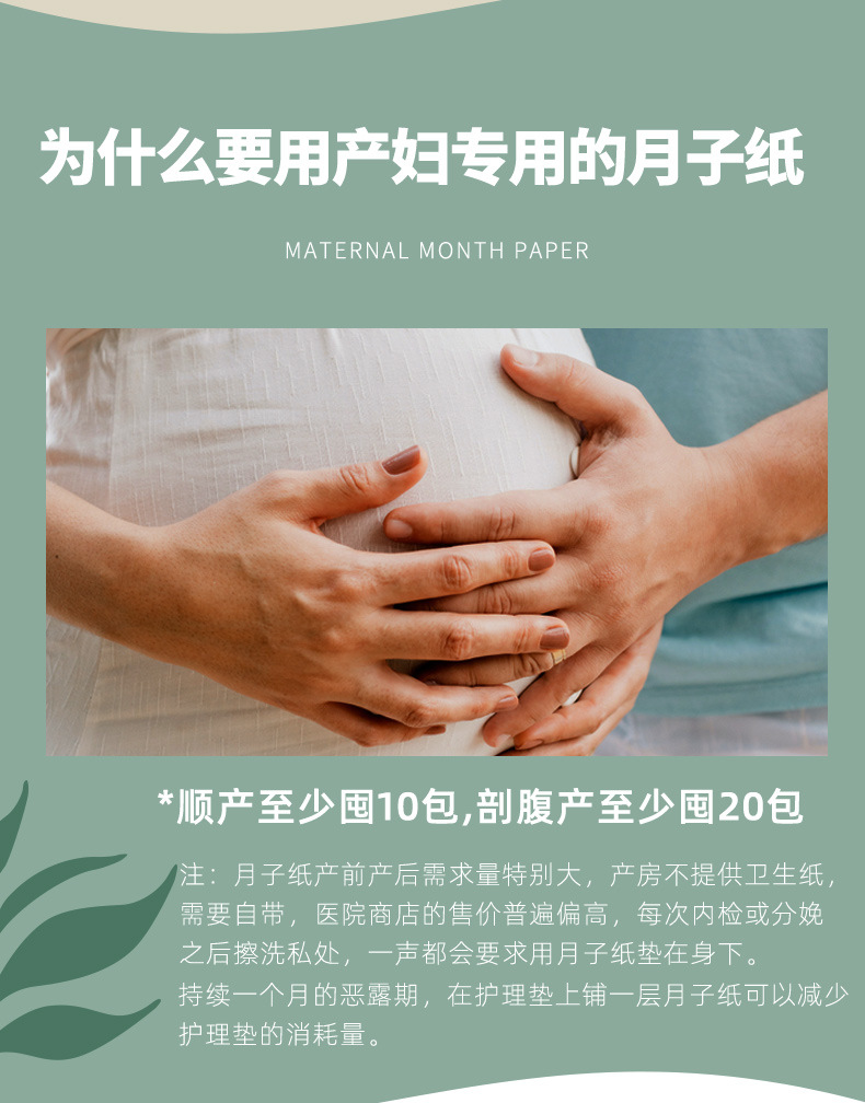 250g月子纸_02