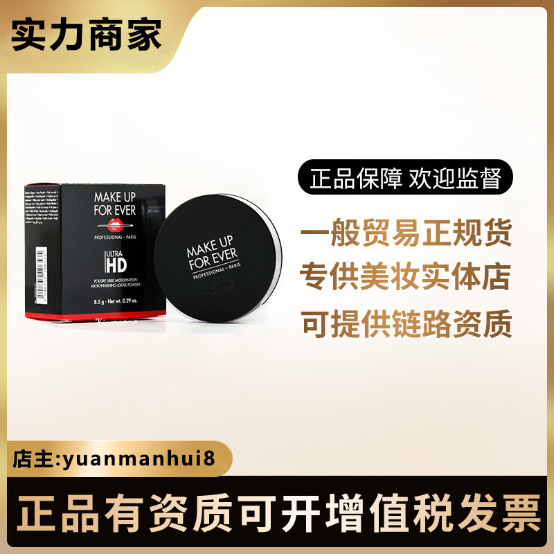 玫珂非makeupforever散粉定妆粉muf高清蜜粉控油定妆持久粉饼正品