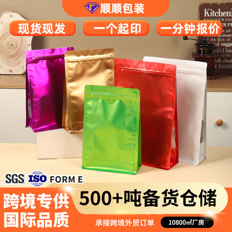 Colorful Eight-Sided Sealing Bags with Side Windows for Cat Food, Dog Food, Pet Food, Dried Fruits, Tea, Snacks, Coffee Beans, and Sealed Bags Colorful Eight-Sided Sealing Bags with Side Windows for Cat Food, Dog Food, Pet Food, Dried Fruits, Tea, Snacks, Coffee Beans, and Sealed Bags