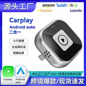 Car Wireless Carplay Box Android Car Interconnect Box Android Auto Car Factory Wholesale