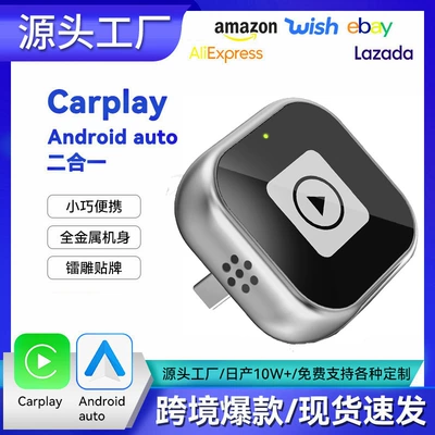 Auto Adapter Car-Machine Connectivity – Simsiz CarPlay və Android Auto - 2-in-1-applicable-to-apple-and-overseas-android-phones