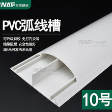 PVC地板线槽100mm明装pvc塑料走线槽半圆弧形地板线槽神器隐形
