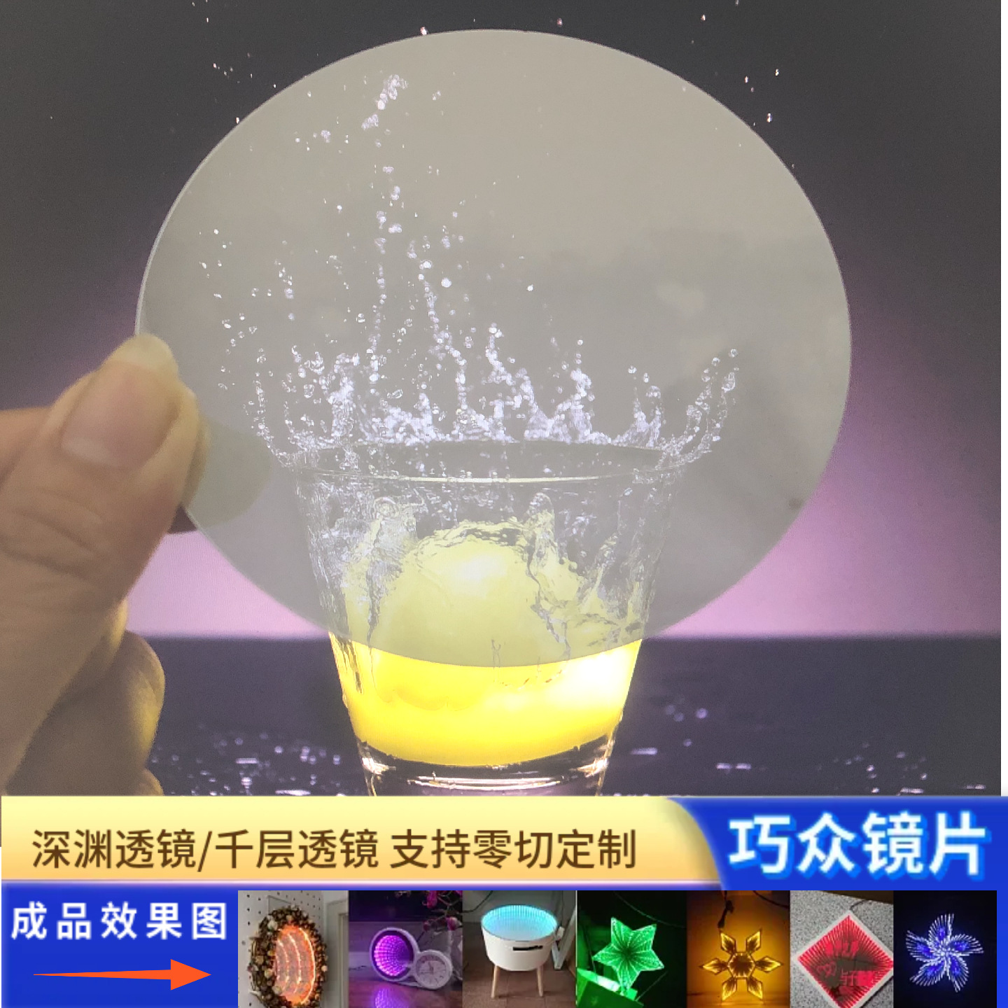 亚克力塑料板加工亚克力镜深渊灯镜片pvc塑料片亚克力镜子diy