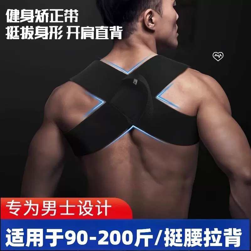 驼背矫正器男士开背体态矫正沉成人挺胸直背矫姿带女背部