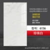 6156 Pearl White