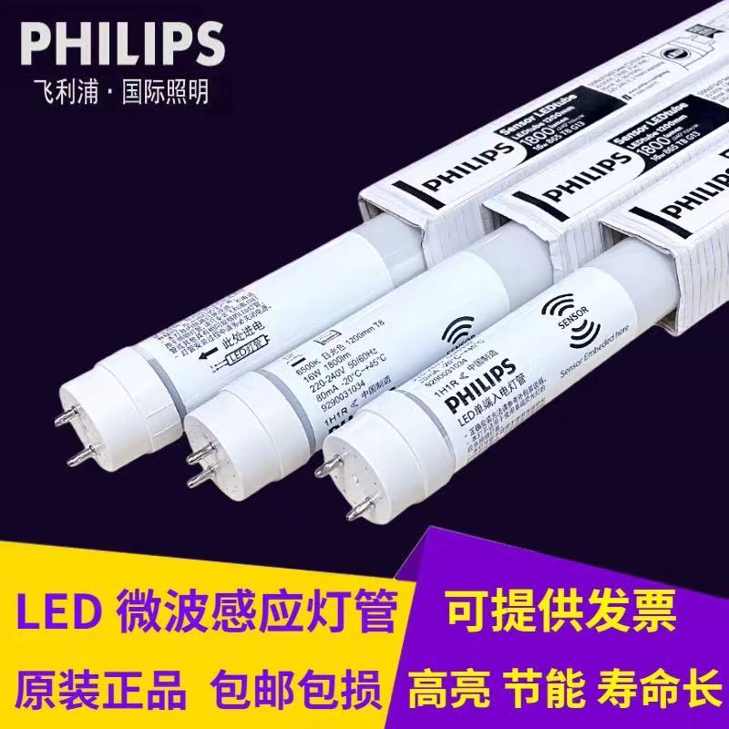 Microwave Sensor Led Light Tube 16W Bracket T8 Radar Underground Parking Lot Warehouse Human Body Automatic Dimming Energy-Saving Lamp Microwave Sensor Led Light Tube 16W Bracket T8 Radar Underground Parking Lot Warehouse Human Body Automatic Dimming Energy-Saving Lamp
