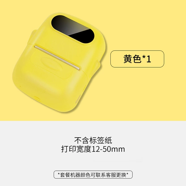 P50 yellow (there is a roll of paper 40*30mm with 220 sheets)