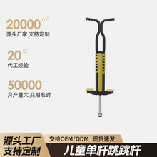 跳跳杆弹跳器儿童成人蹦蹦跳娃娃跳青少年高跷棒僵尸跳礼物独立站