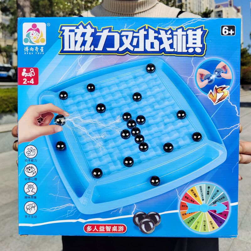 Magnetic Pair of War Chess Children's Toys Desktop Games Parent-Child Interactive Games Chess Educational Toys Training Course Gifts