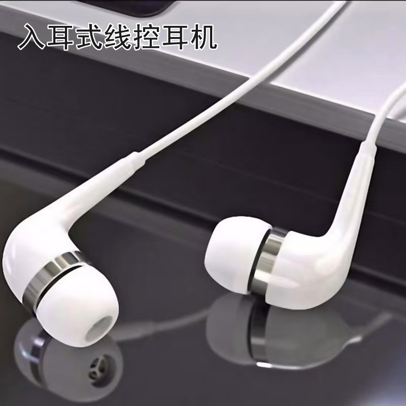 音乐耳机 有线入耳式3.5mm圆孔线 控耳塞手机立体声游戏带唛耳机