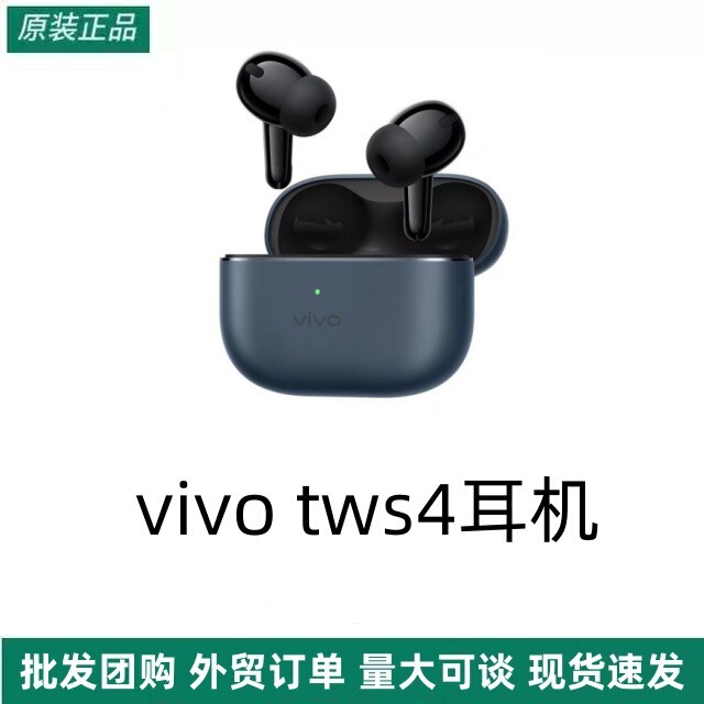 Suitable for Vivo Tws4 Original True Wireless Bluetooth Headset Smart Active Noise Reduction In-Ear Stereo Game