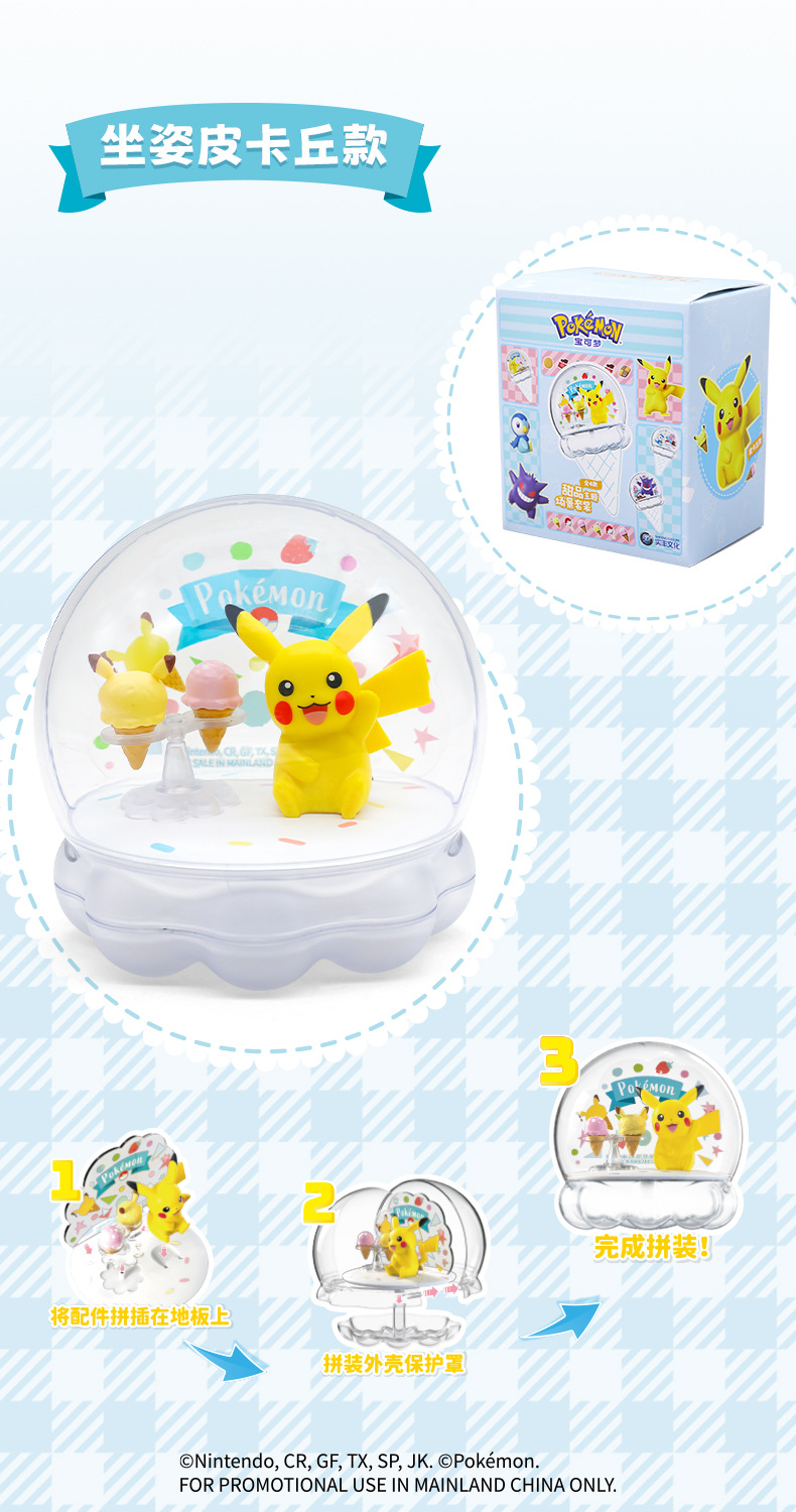 甜品宝可梦详情页_09