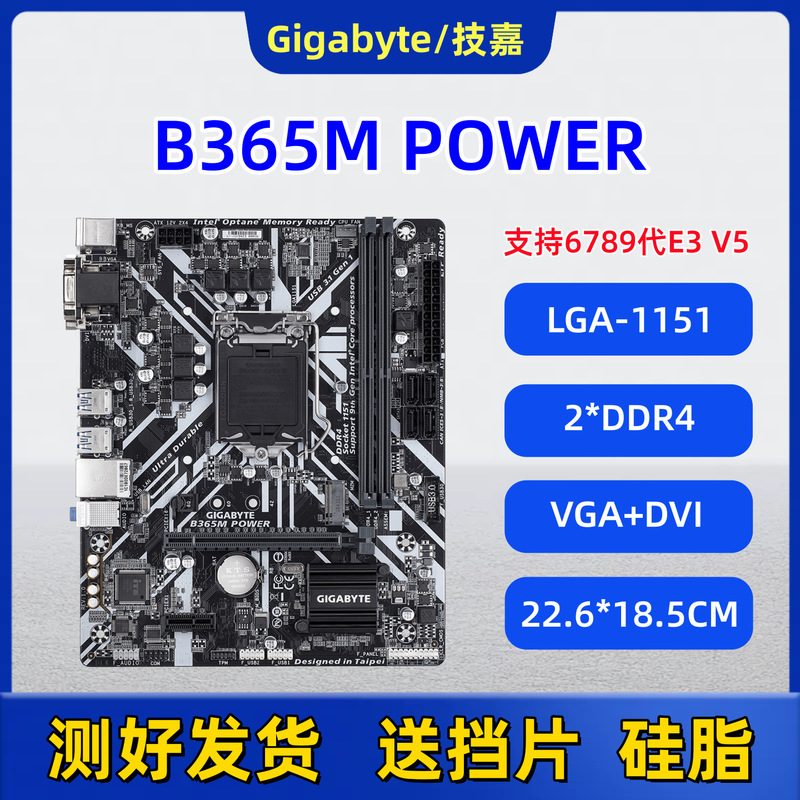 Gigabyte B365M Power Integrated Graphics with M.2 Computer Motherboard 1151-Pin Ddr4 Supports 6Th, 7Th, 8Th, and 9Th Generation E3 V5