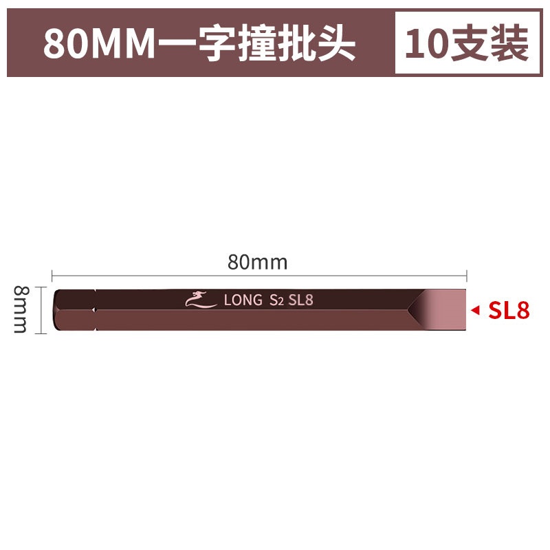 【80mm】레드워드(10개입)