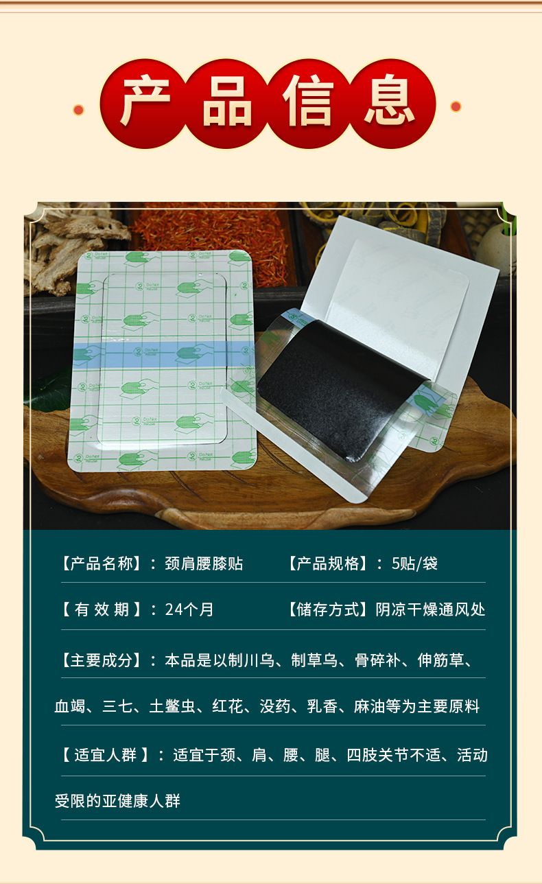 PU Film Herbal Plaster Waterproof Black Patch for Neck Shoulder Knee and Heel Support 14x14cm key features