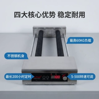 GLTLabTR1-50滚轴混匀仪旋转频率5至300转适用亚马逊速卖通wish