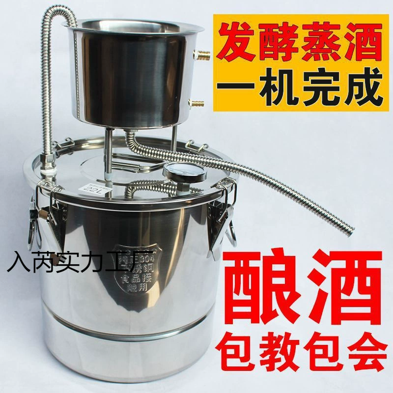Оборудование для домашнего пивоварения, небольшой дистиллятор для производства чистой росы, ликера, зернового вина, самопроизводства, дистилляции, обжарки вина из нержавеющей стали.