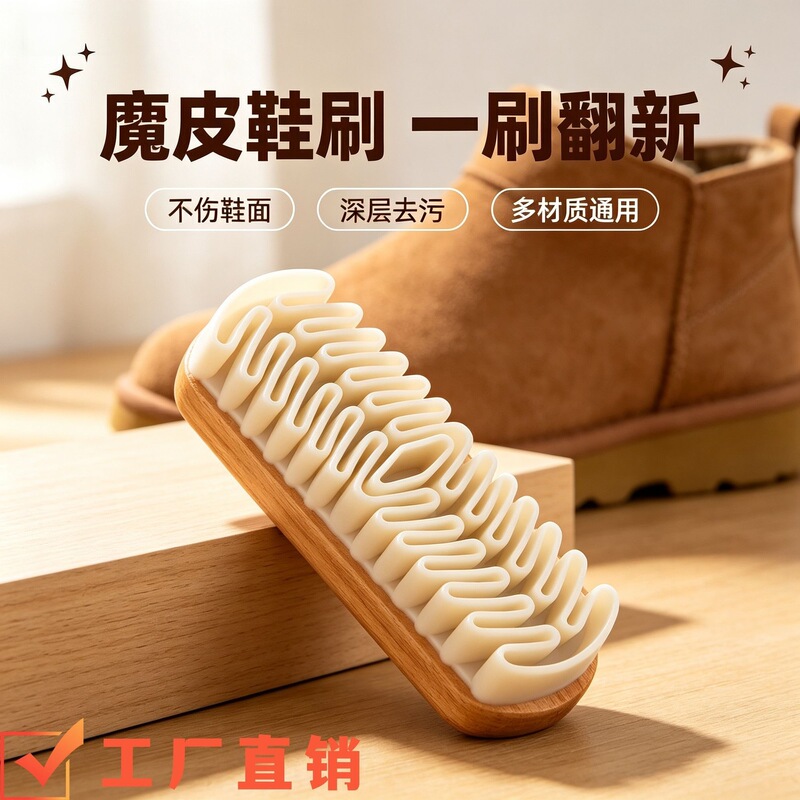Suede household shoe brush, eraser for suede surfaces, specialized suede cleaning and shoe washing brush, soft-bristled suede shoe brush
