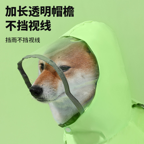 Pet raincoat with hood, high-end golden retriever Teddy, small, medium and large dogs, outdoor waterproof dog raincoat wholesale